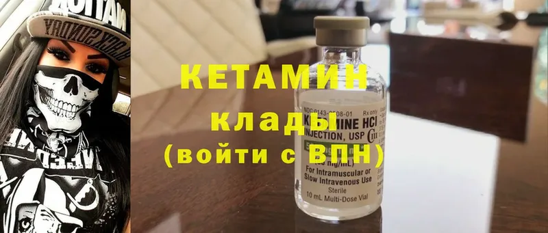 что такое   Всеволожск  КЕТАМИН ketamine 